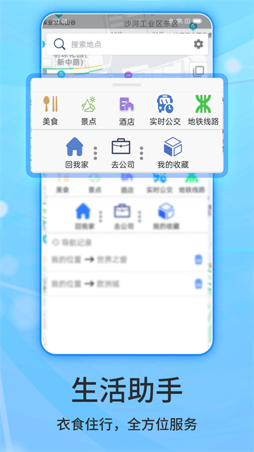 北斗新时空安卓版截图1