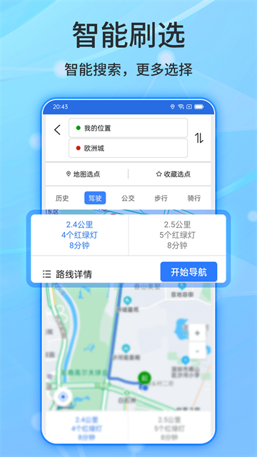 北斗新时空安卓版截图3