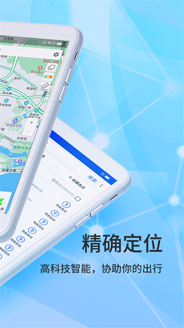 北斗新时空安卓版截图4