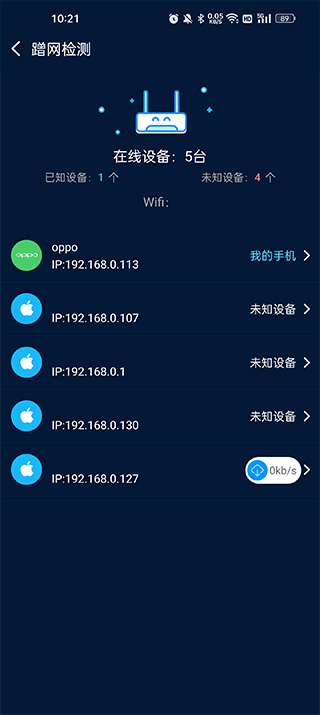 网维助手