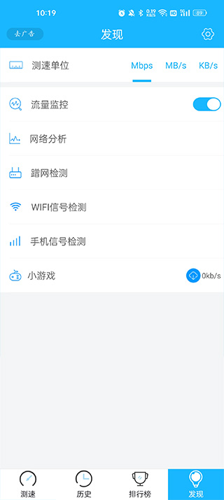 网维助手