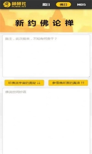 熊曰翻译器手机版截图2
