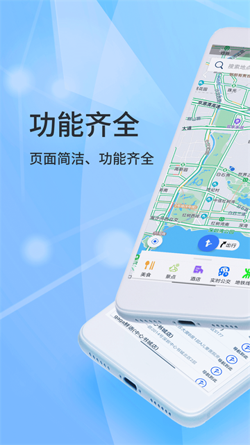 北斗新时空安卓版截图5