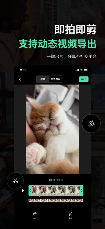 飓风相机截图1