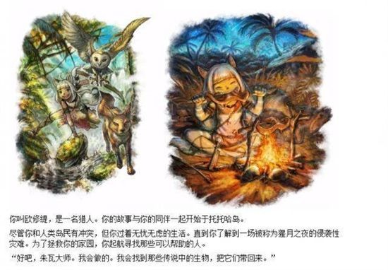 八方旅人2手机版