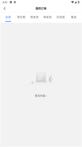 旺旺商聊安卓版