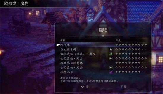 八方旅人2手机版