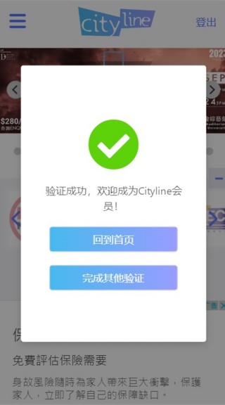 cityline手机版