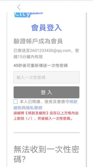 cityline手机版