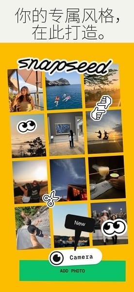 Snapseed4.0截图4