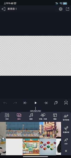 axcven剪辑截图1