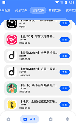 冷心口袋截图1