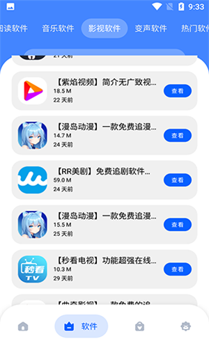 冷心口袋截图2