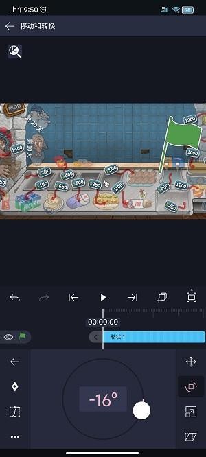axcven剪辑截图3