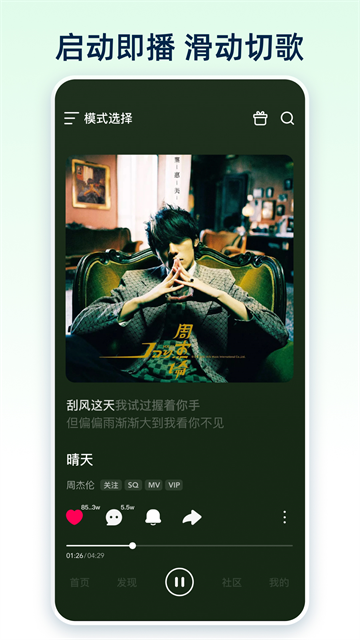 咪咕音乐旧版本截图1