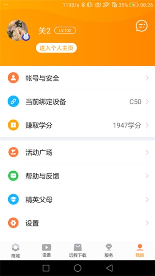 读书郎家长助手