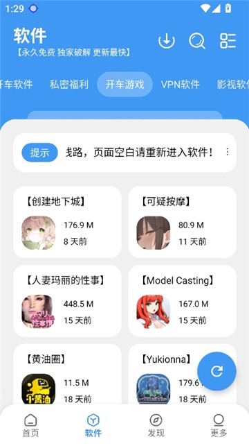 冷心口袋截图3