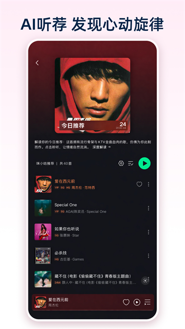 咪咕音乐旧版本截图2