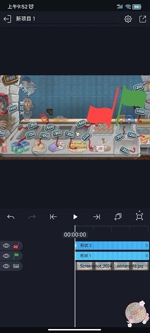 axcven剪辑截图4
