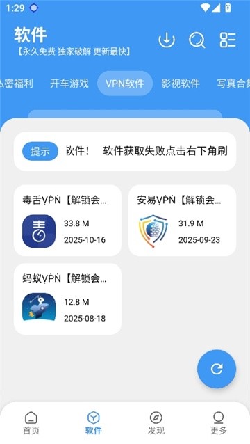 冷心口袋截图4