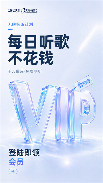 咪咕音乐旧版本截图3