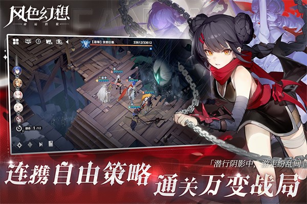 风色幻想命运传说单机版截图1