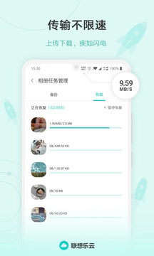 乐同步老版本截图2