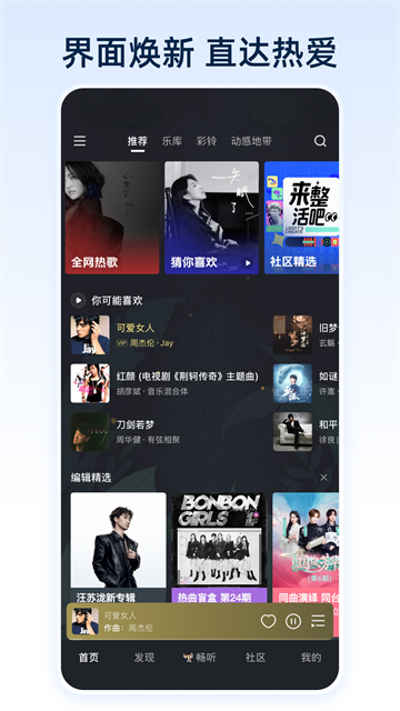 咪咕音乐旧版本截图4