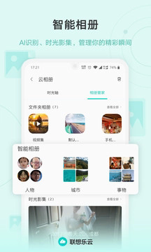 乐同步老版本截图3