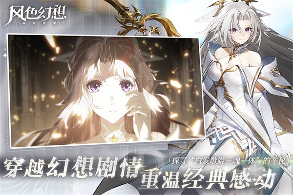 风色幻想命运传说单机版截图3