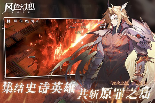 风色幻想命运传说单机版截图4