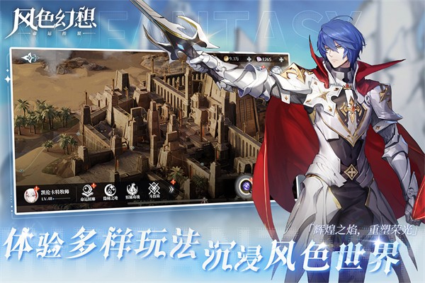 风色幻想命运传说单机版截图5