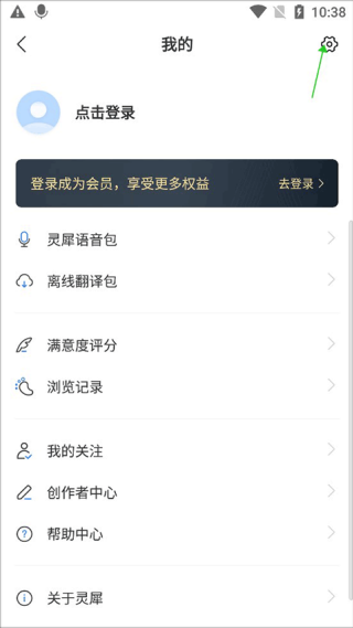 咪咕灵犀