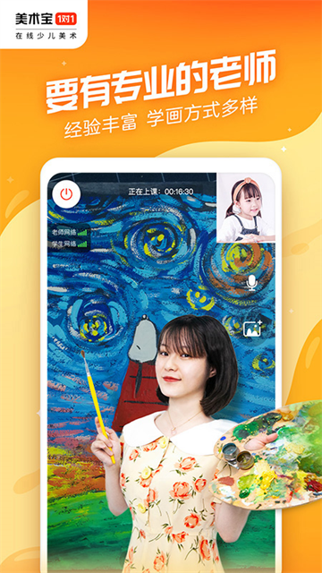 美术宝旧版截图1