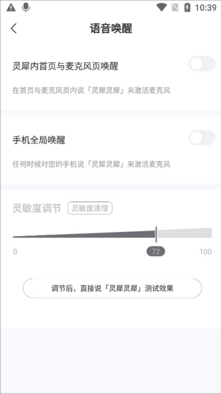 咪咕灵犀