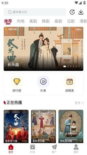 红叶影视