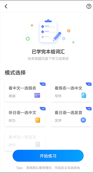 羊驼日语