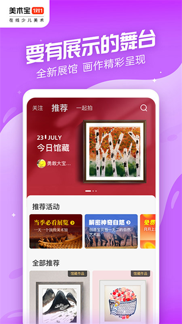 美术宝旧版截图2