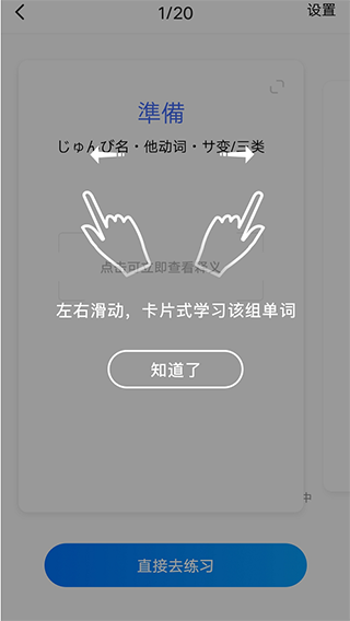 羊驼日语