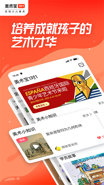 美术宝旧版截图3