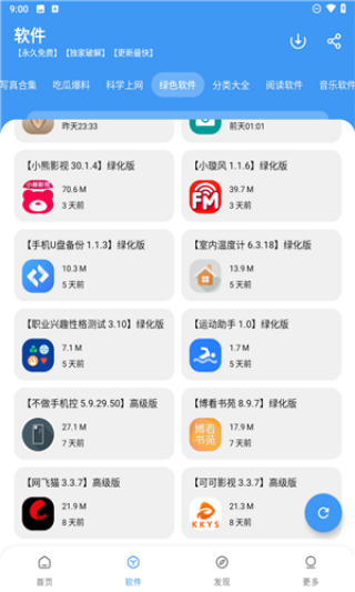 冷心口袋