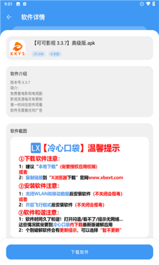 冷心口袋