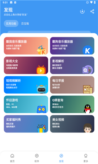 冷心口袋