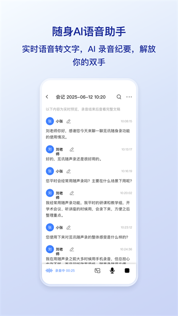 觅讯会议截图1