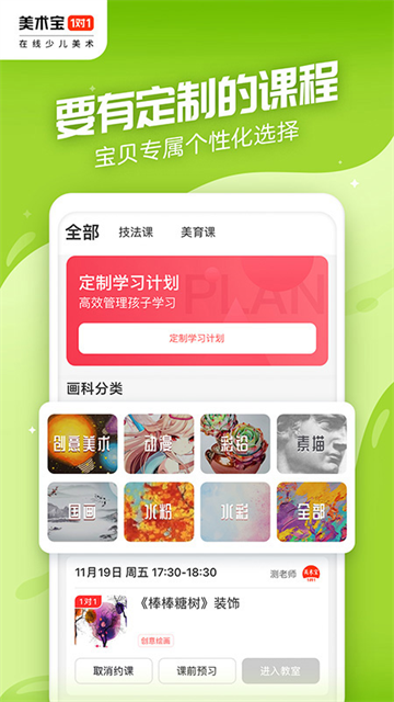 美术宝旧版截图4