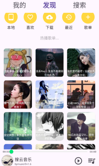 symusic