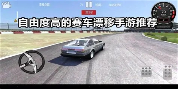 极速漂移挑战刺激赛车游戏合集