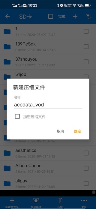 Bandizip安卓版