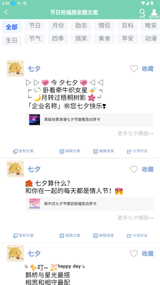贺卡制作