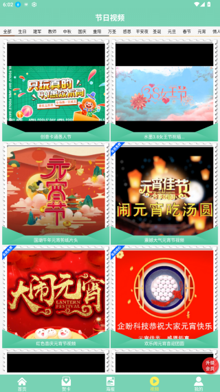 贺卡制作